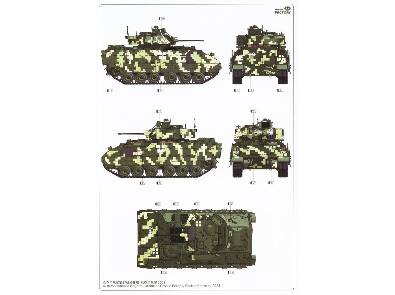 Modelis Magic Factory Bradley M2A2 ODS-SA IFV (Ukraine), 1/48, 2007 cena un informācija | Konstruktori | 220.lv