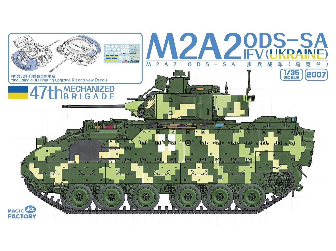 Modelis Magic Factory Bradley M2A2 ODS-SA IFV (Ukraine), 1/48, 2007 cena un informācija | Konstruktori | 220.lv