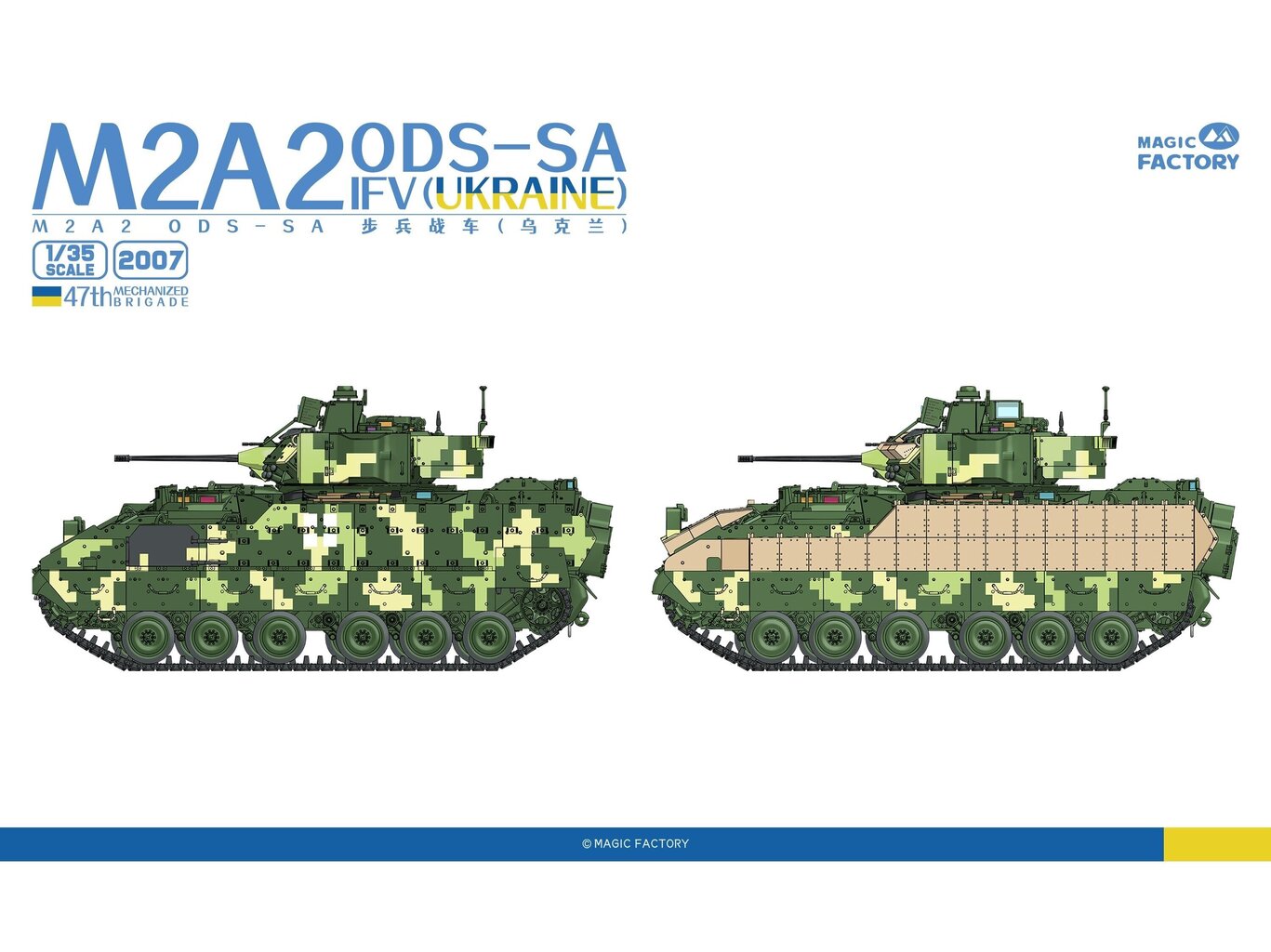 Modelis Magic Factory Bradley M2A2 ODS-SA IFV (Ukraine), 1/48, 2007 cena un informācija | Konstruktori | 220.lv