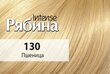 Krēmveida matu krāsa Acme Color Rebina Intense 130 kvieši cena un informācija | Matu krāsas | 220.lv