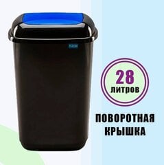 Корзина для сортировки мусора, Electronics LV-300348, черная, 1шт цена и информация | Кухонные принадлежности | 220.lv