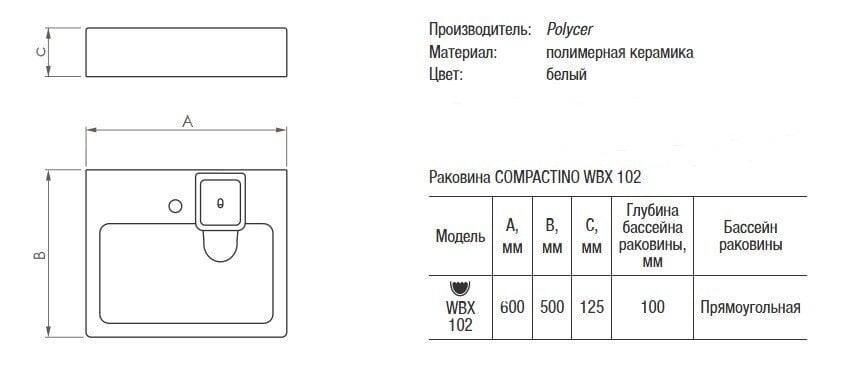 Izlietne virs veļas mašīnas no akmens masas POLYCER Compactino WBX 102 cena un informācija | Izlietnes | 220.lv