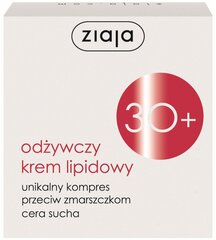 Barojošs sejas krēms sausai ādai Ziaja 30+ 50 ml cena un informācija | Sejas krēmi | 220.lv