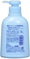 Антибактериальное жидкое мыло для рук Shiseido, 250 мл цена и информация | Мыло | 220.lv