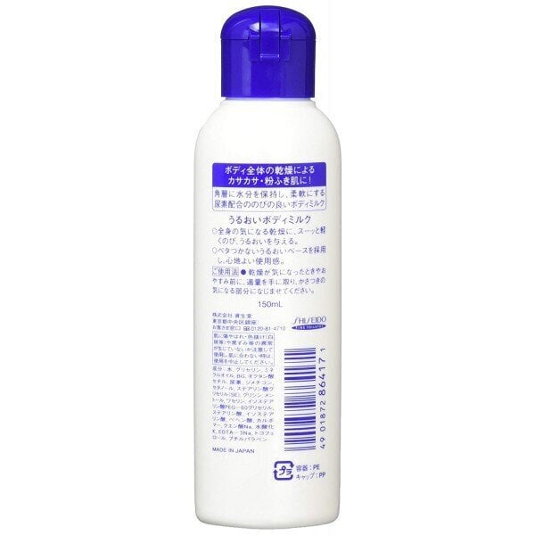 Mitrinošs pieniņš Urea Body Milk Shiseido 150 ml цена и информация | Ķermeņa krēmi, losjoni | 220.lv
