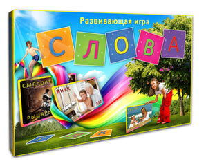 Обучающая игра на русском языке Слова цена и информация | Развивающие игрушки | 220.lv