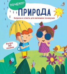 Моё тело. Вопросы и ответы для маленьких почемучек цена и информация | Книги для самых маленьких | 220.lv