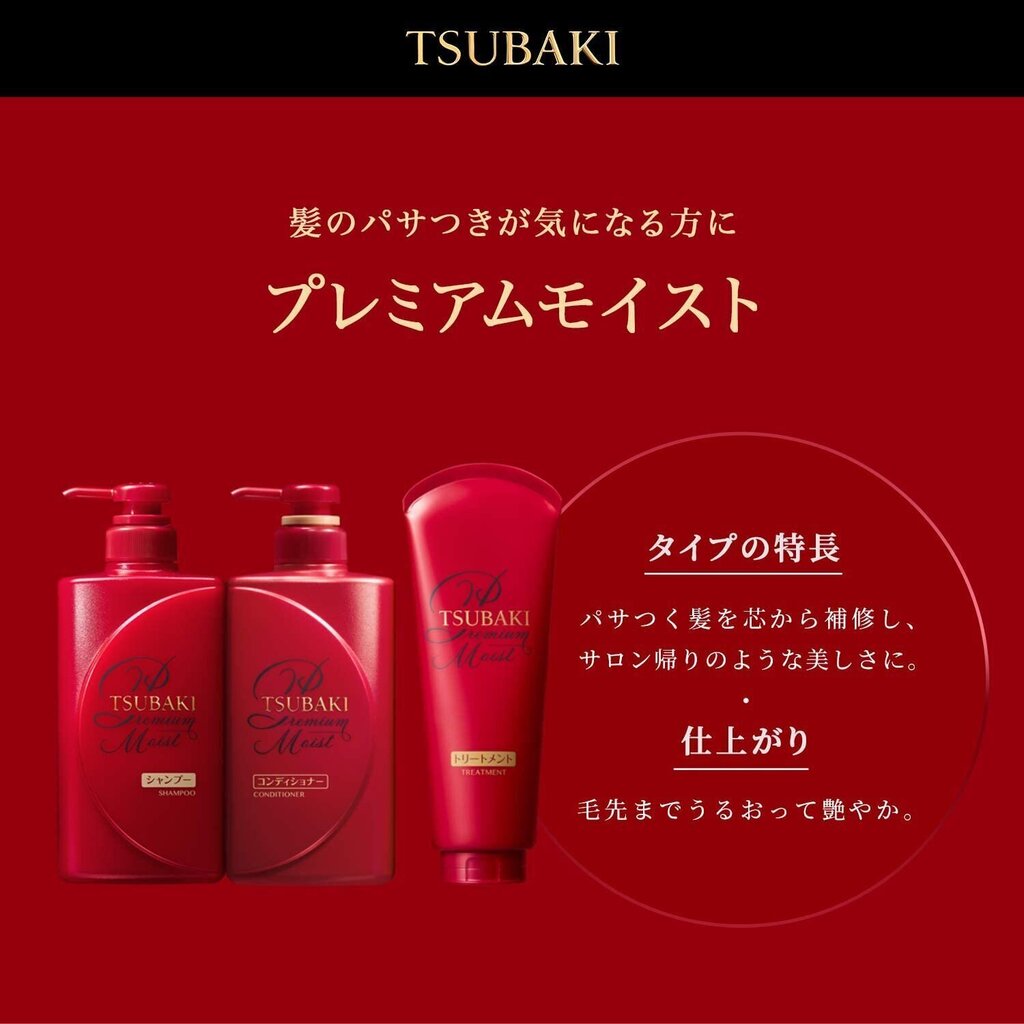 Shiseido Tsubaki Moist mitrinošs šampūns matiem, pildviela 660ml cena un informācija | Šampūni | 220.lv