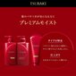 Shiseido Tsubaki Moist mitrinošs kondicionieris matiem, pildviela 660ml cena un informācija | Matu kondicionieri, balzāmi | 220.lv