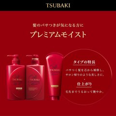 Shiseido Tsubaki Premium Moist Treatment mitrinošs balzams matiem ar kamēlijas eļļu 180 g цена и информация | Бальзамы, кондиционеры | 220.lv