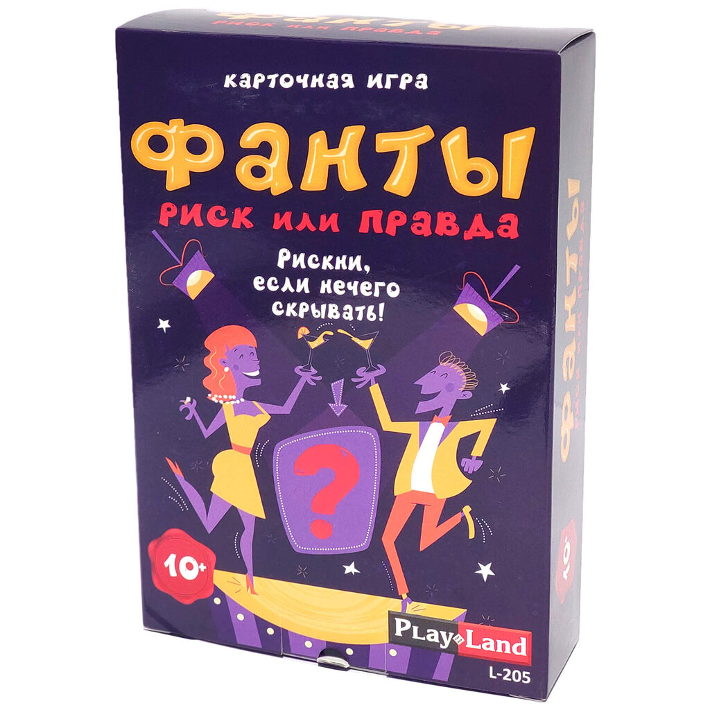 Карточная игра: Фанты. Риск или правда цена | 220.lv