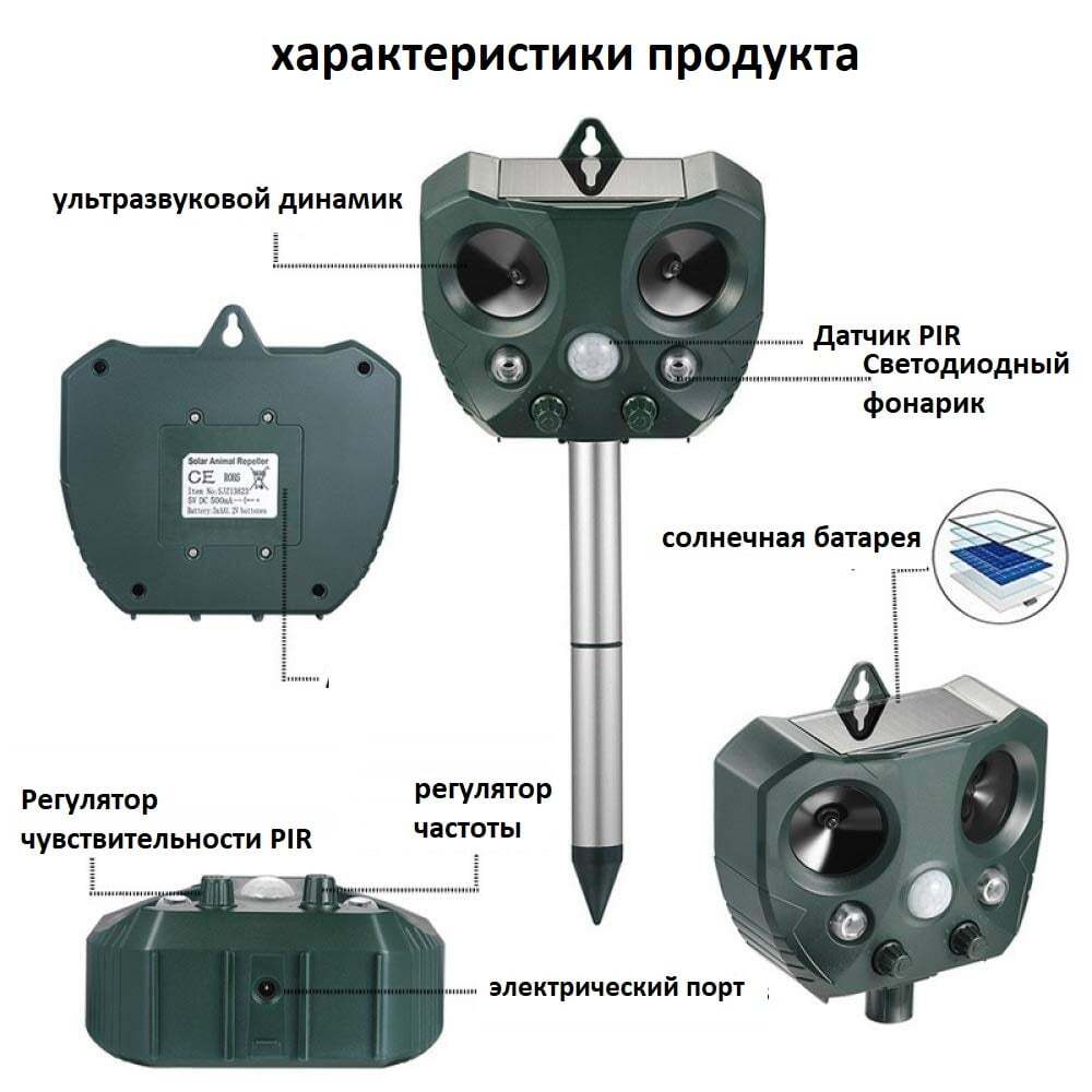 Регулируемый ультразвуковой отпугиватель вредителей с солнечной батареей  Vonivi цена | 220.lv