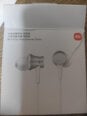 Xiaomi Mi In-Ear Headphones Basic silver ZBW4355TY