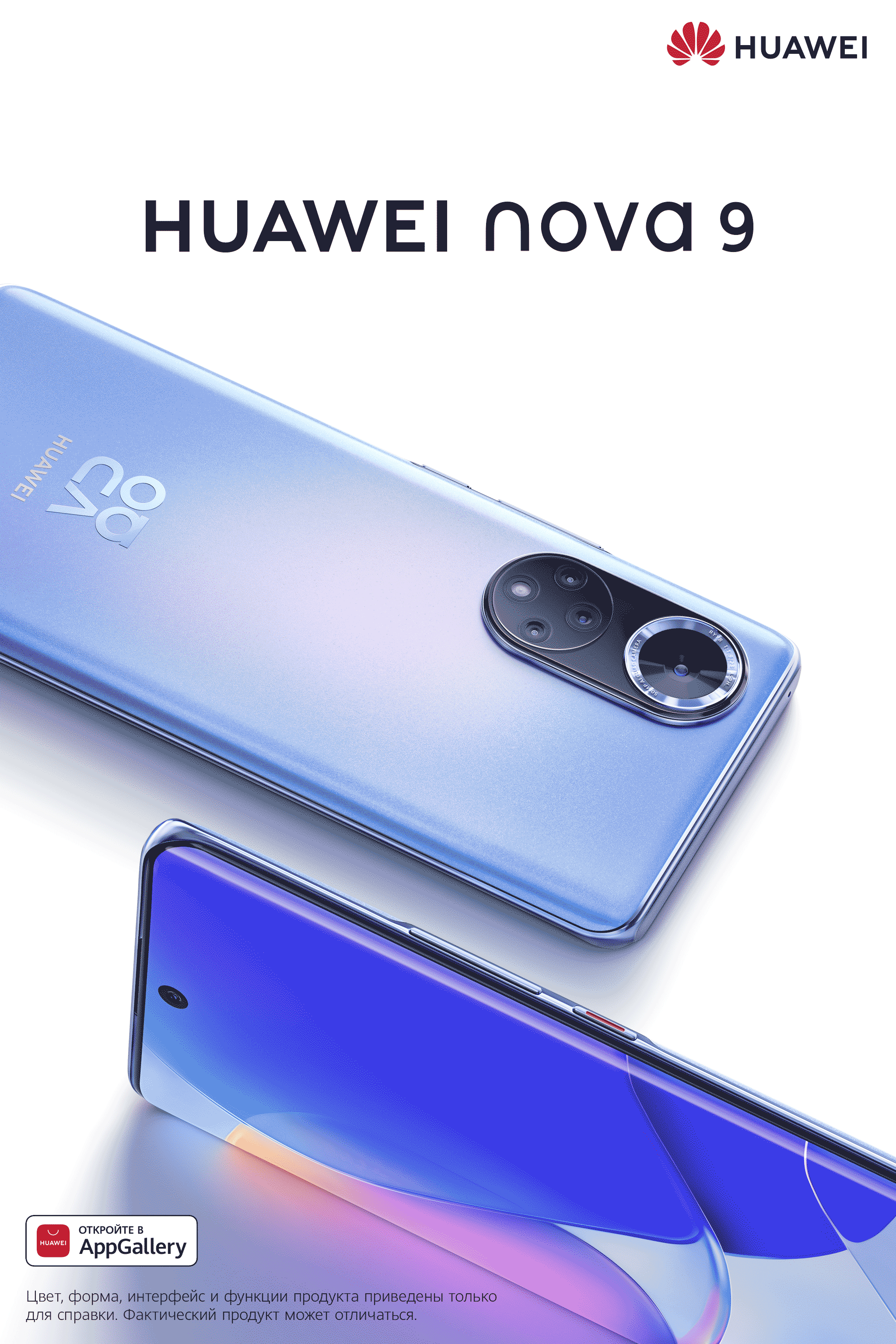 Мобильные телефоны Huawei по интернету по привлекательной цене | 220.lv